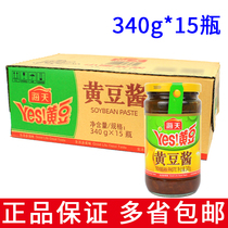 Whole box 15 bottles of sea-day soybean sauce 340g mixed with sauce fried with sauce seasoned with sauce seasoned with sauce