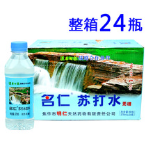 Whole box of 24 bottles with no sugar Suboxwater 375ml no steam Alkalis pure mineral water drink
