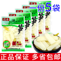 Pine Flowers Peppers 200g * 5 10 Bag Chongqing Leisure snack Snack Fresh Bamboo Shoots Slices Mountain Pretzels