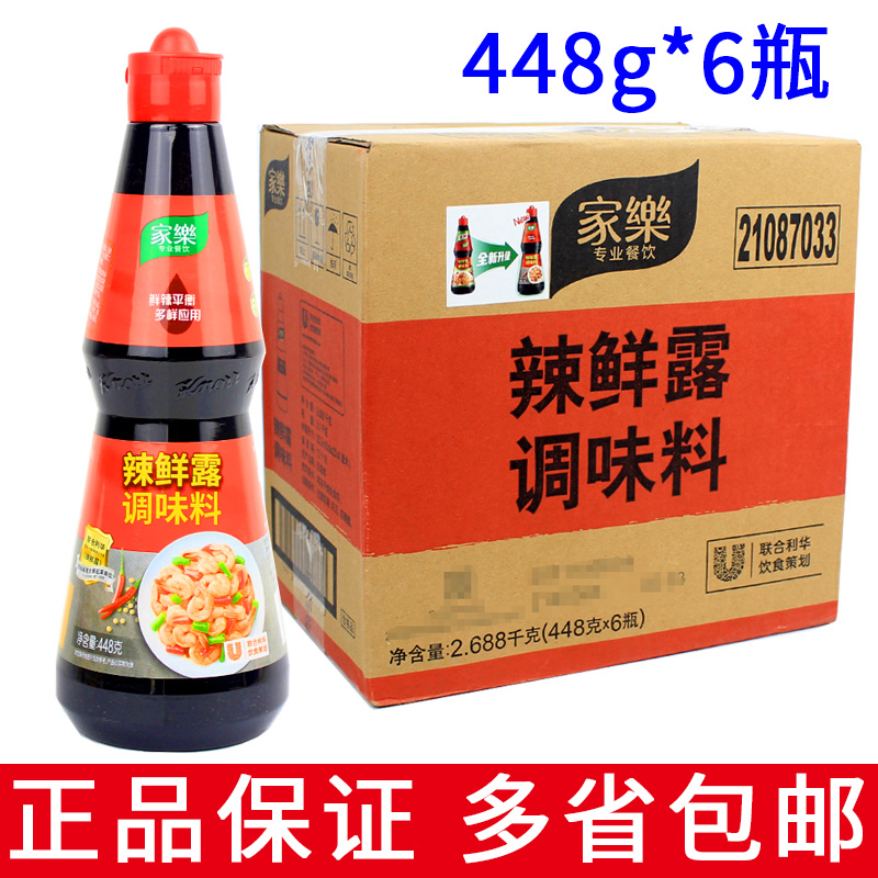 Home Leaf spicy fresh dew 448g * 6 bottles whole box fresh and spicy hot and fried with red fever and a cold mix of seasonings-Taobao