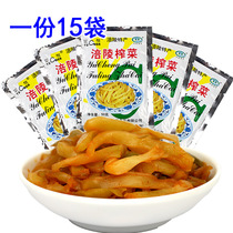 15 bag of yuanxiu orange Fuling pickled vegetables 50g light and not spicy to taste with salty vegetable and stir-fried dishes ready-to-eat