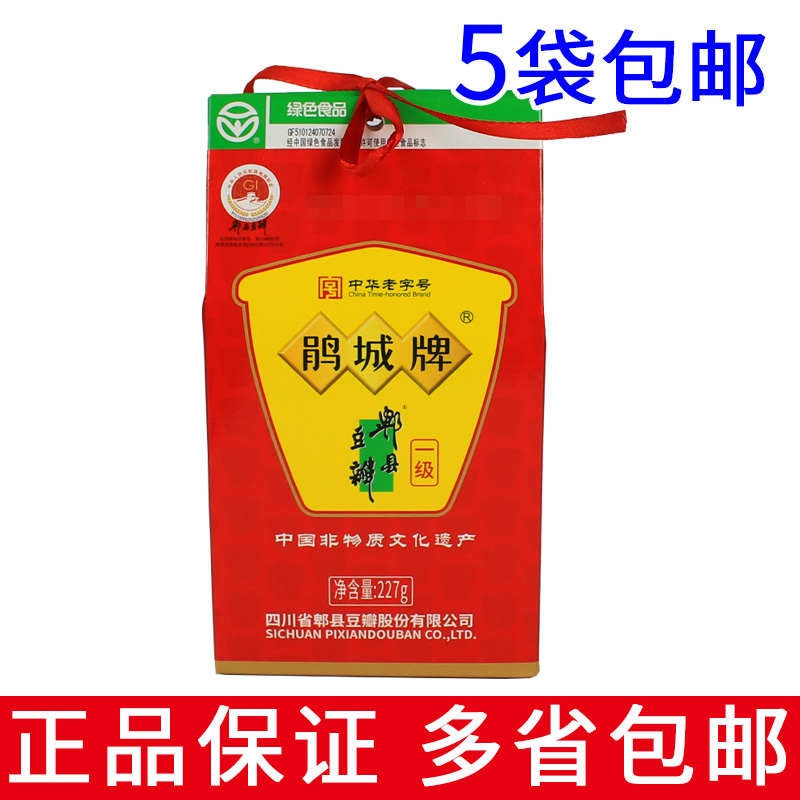 Cuckoo City card Pie County Bean Petal Sauce 227g Grade 1 Red Oil Bean Petals Sichuan Vegetable Family Regular Vegetable Seasoning 5 Bags-Taobao