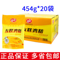 Whole box 20 bags Friends United Five Star Chicken Essence 454g Sichuan Vegetable Hot Pot Sesame Hot and Seasoned Catering