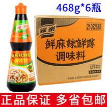 Whole box 6 bottles of family Lefresh and spicy fresh dew 468g fresh and spicy Sichuan dish hot pot cold mix dry pan