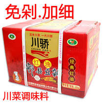 20 catty 10kg large box packed with Sichuan Zhengzong Red Oil Pi County Bean Petal Sichuan Sweet Bean Petal Sauce Spicy Sichuan Cuisine Seasoned