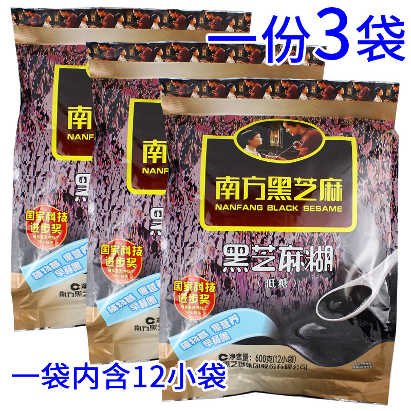 Southern black sesame low sugar 600g * 3 bags of xylitol black cereals nutritious breakfast