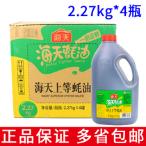 Whole box 4 bottles of sea heathen Oyster Oil 2 27kg Commercial Fried Vegetable Hot Pot Barbecue Dip Condiment
