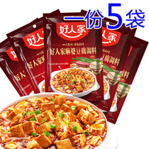 A 5-bag Good Peoples Spicy Bean Curd Seasoning 80g Sichuan Featured Spicy Sauce Sichuan Vegetable Seasoning