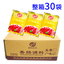Whole box 30 bags of Youlian Guangwei sausage 220g Guangchang salty sweet sausage homemade sweet grilled sausage