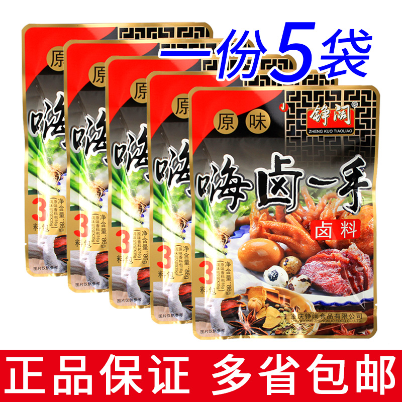 A 5 sacks of Zheng Broad-hallow Single-handedly Bag 80g Chongqing Tri-produced Original Taste Halogen material Featured 3-material Package Non-86g-Taobao