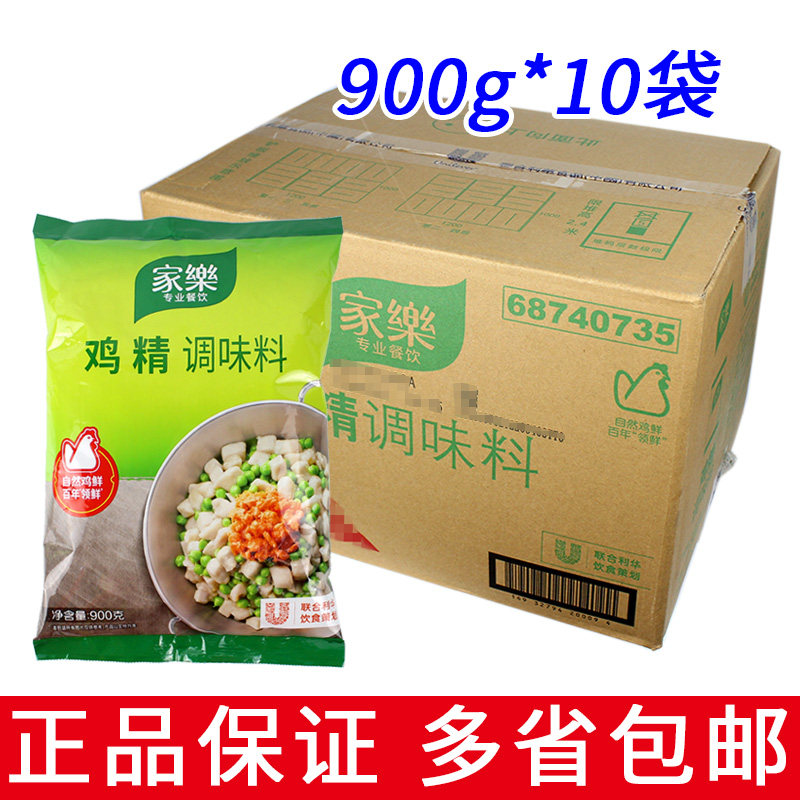 Whole Box 10 Bags Home Lechicken Essence 900g Chicken Powder Seasoned Hot Pot Soup Hot Stir-fried Commercial Home-Taobao