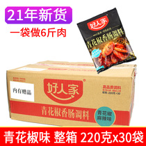 Green pepper flavor good house sausage seasoning whole box spicy 220g * 30 bags enema condiments