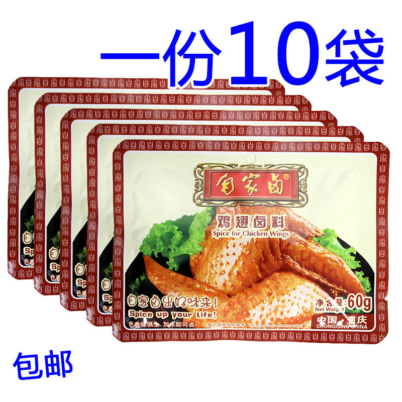 One 10 bag home Halogen Chicken Wings Hale 60g Sichuan Taste Red Hale Five Spice Pink-Spicy-Taobao