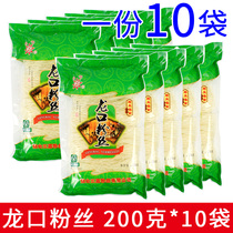 A 10 Bag Crown Jewel Dragon Mouth Fan 200g Shandong Tproduction convenient Instant Rice Noodles hot pot fan whole box