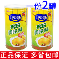 A serving of 2 bottles of Fengqiu Mark Happy Kitchen Chicken Powder Seasoning 1kg Halal Fragrance Substitute Chicken Essence and MSG