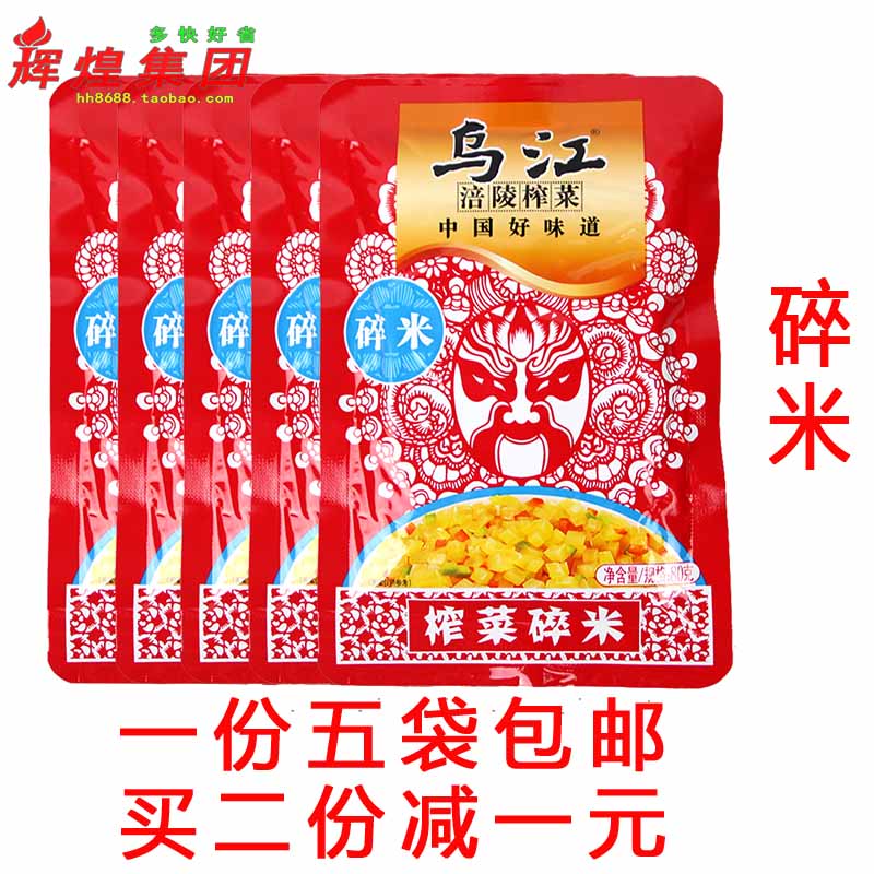 Wujiang mustard crushed rice 80g*5 bags Chongqing Fuling specialty appetizing porridge under the meal pickles