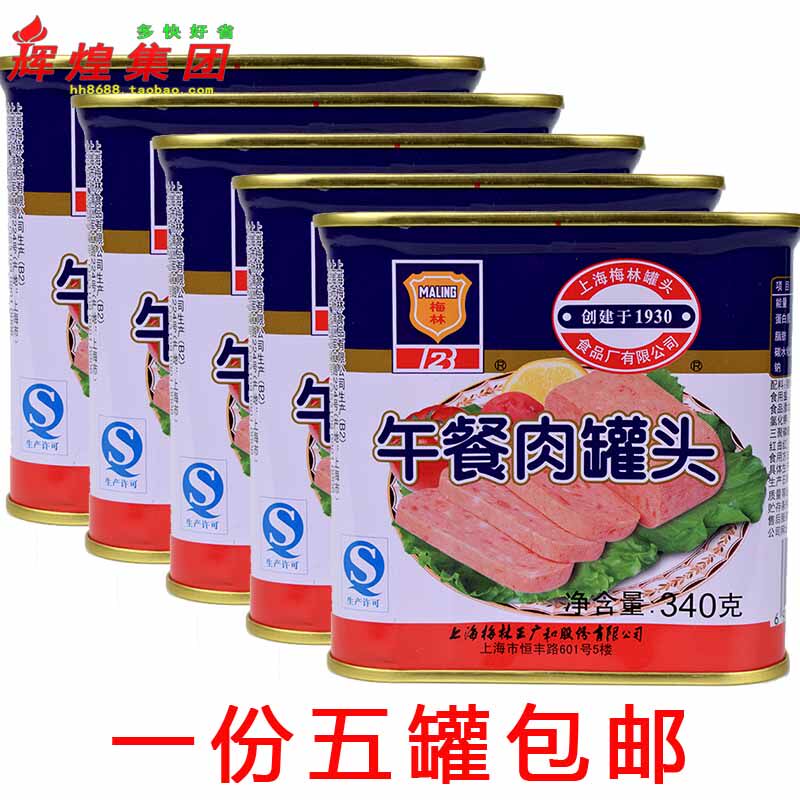 Shanghai Merlin Lunch Meat Canned 340g * 5 jars of pork ham sandwich Hotpot Spicy Hot ingredients