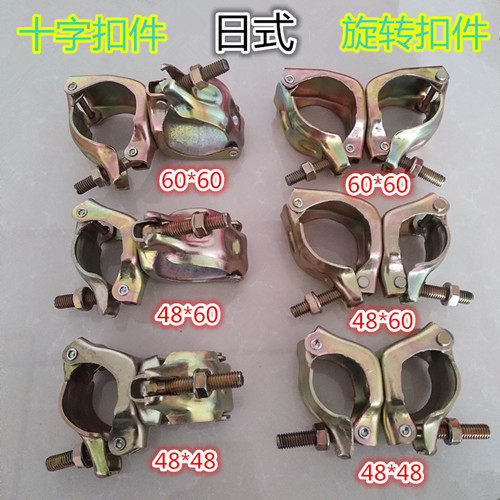 Japanese-style steel pipe cross fasteners 40 42 48 50 pipe galvanized scaffolding fasteners new steel plate stamping fasteners