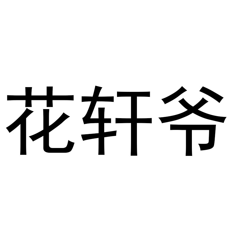 菏泽特产商城
