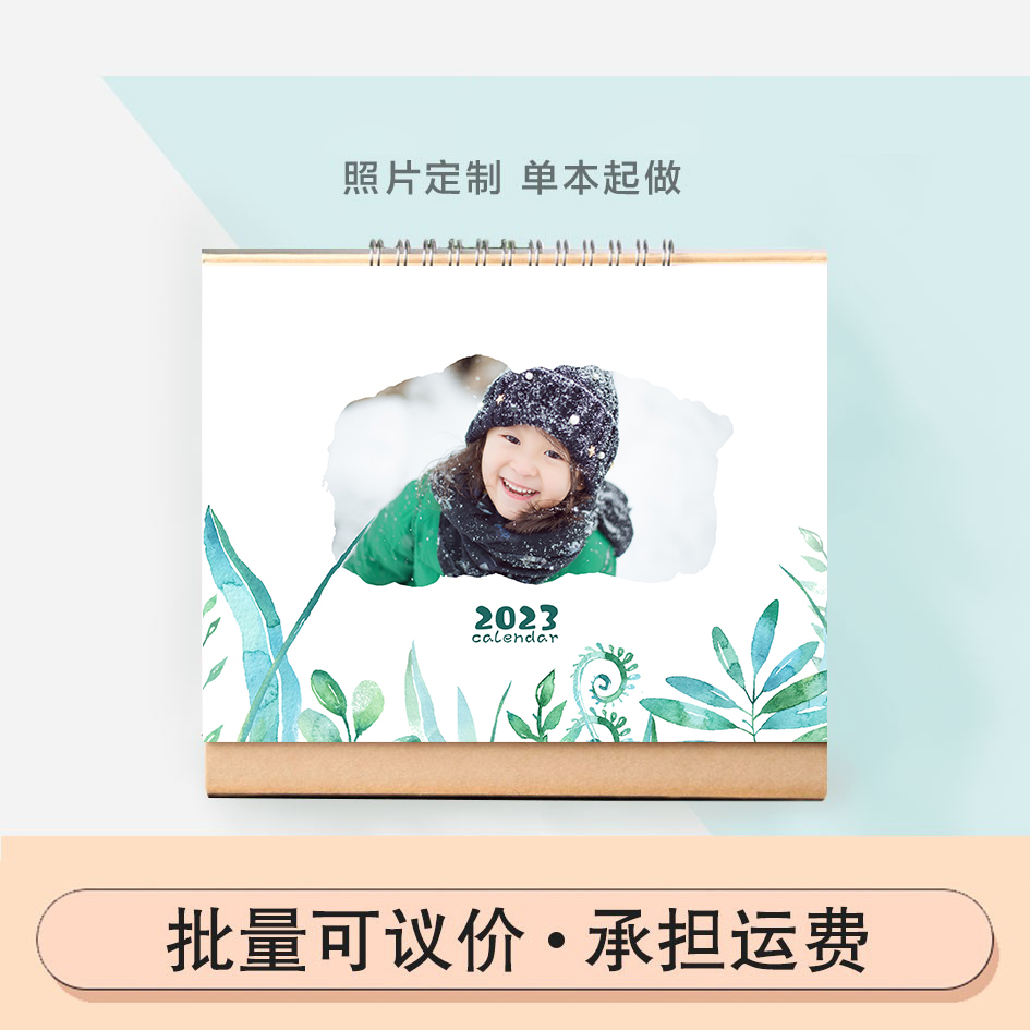 Desk calendar 2023 customized corporate logo to map custom-made gifts simple business calendar printing photo diy production