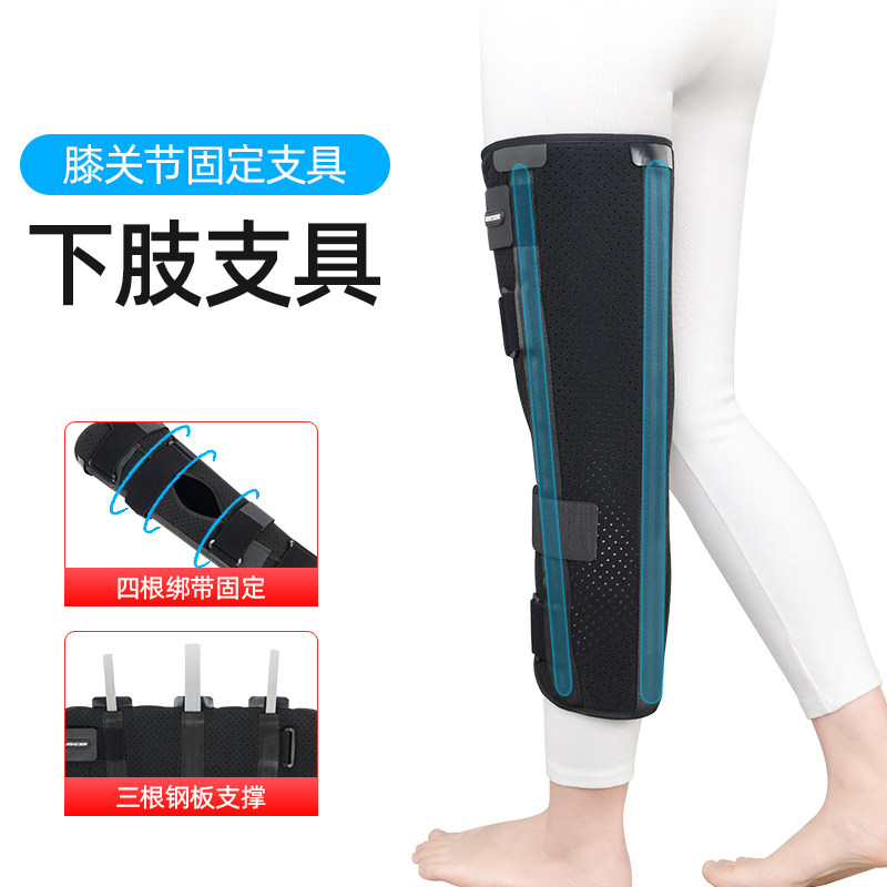 医用可调髋膝足踝关节固定支具膝盖小大腿部股骨骨折下肢支架护具