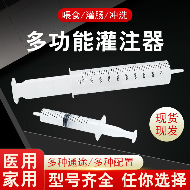 华越给药器针筒针管大号大容量冲洗喂食灌肠鼻饲灌注流食注射器