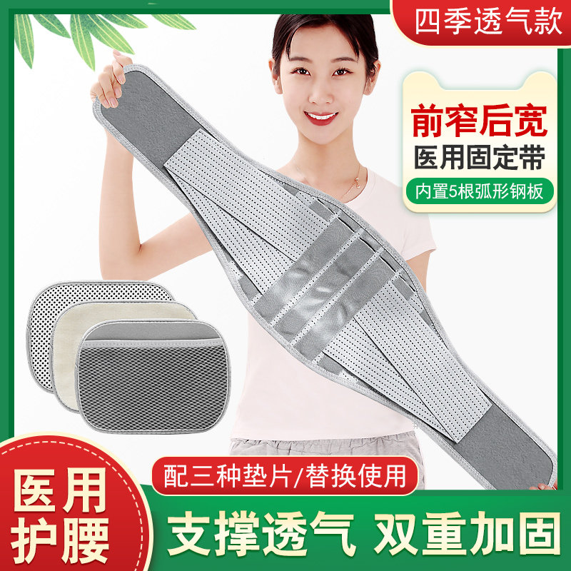 康如源医用腰带四季款自发热护腰神器久坐久站束腰带钢板稳固腰椎