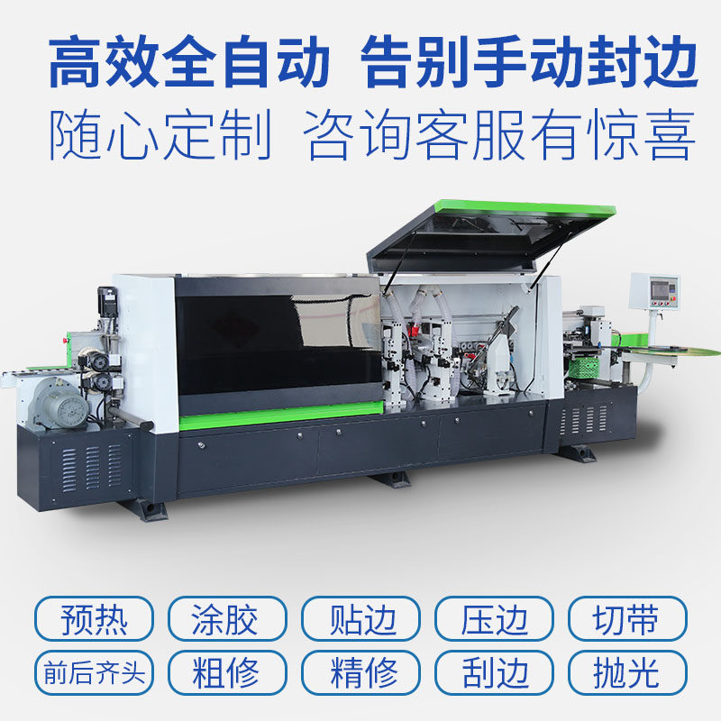 Extremely East Section Fully Automatic Seal Edge Machine Wood Work Machinery Manufacturer Direct plate style Home Closet Wardrobe Large edge sealing machine