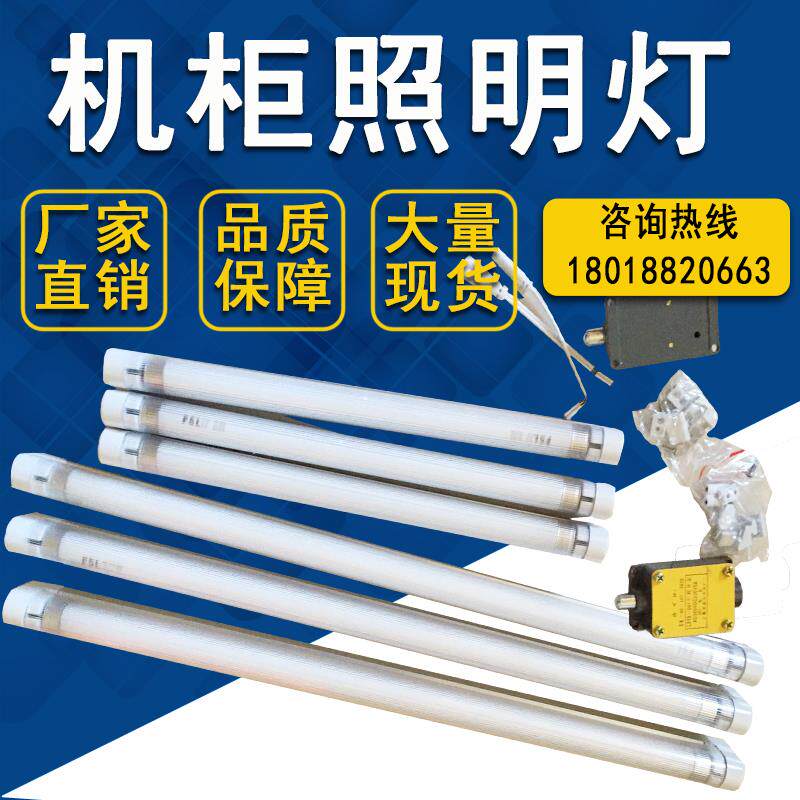 Cabinet floodlights LED distribution cabinet light 8W 12W Vito universal fit limit stroke door control switch