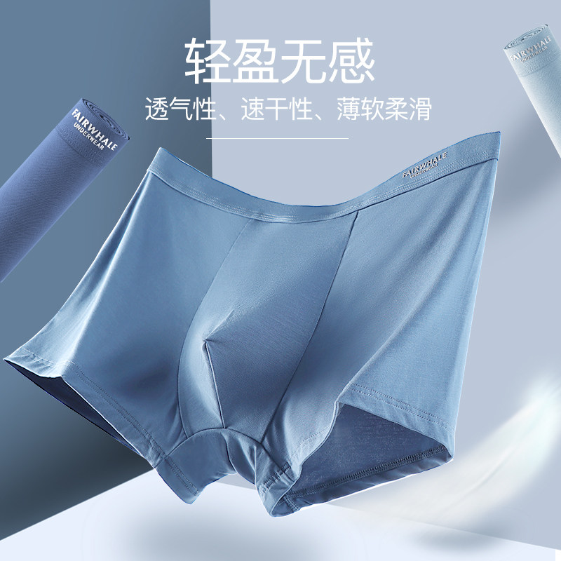 Mark Fairwhale 马克华菲 透气速干抗菌 男式平角内裤 3条装 天猫优惠券折后¥49包邮(¥109-60)多色可选