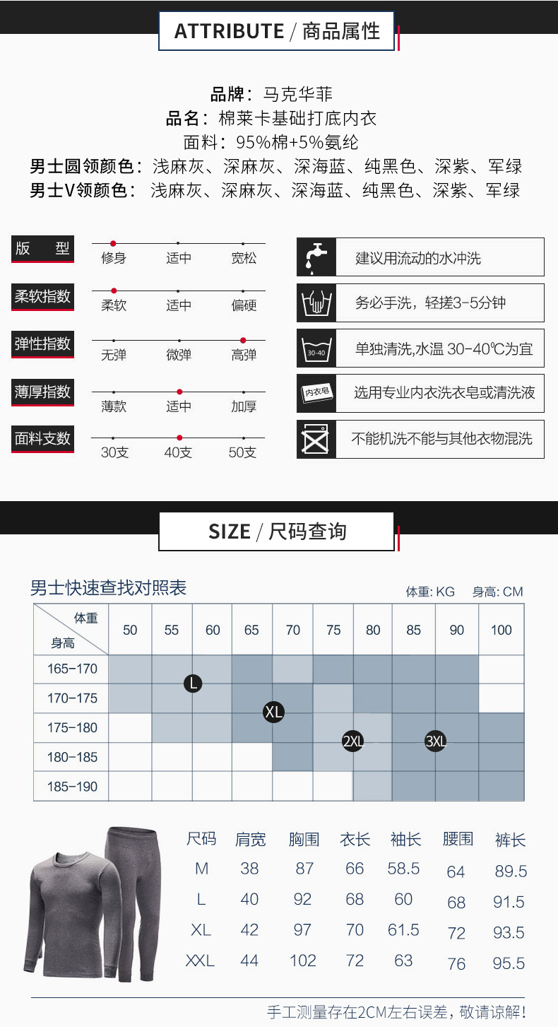 马克华菲 男士长绒棉 加厚保暖内衣套装 券后59元包邮 买手党-买手聚集的地方