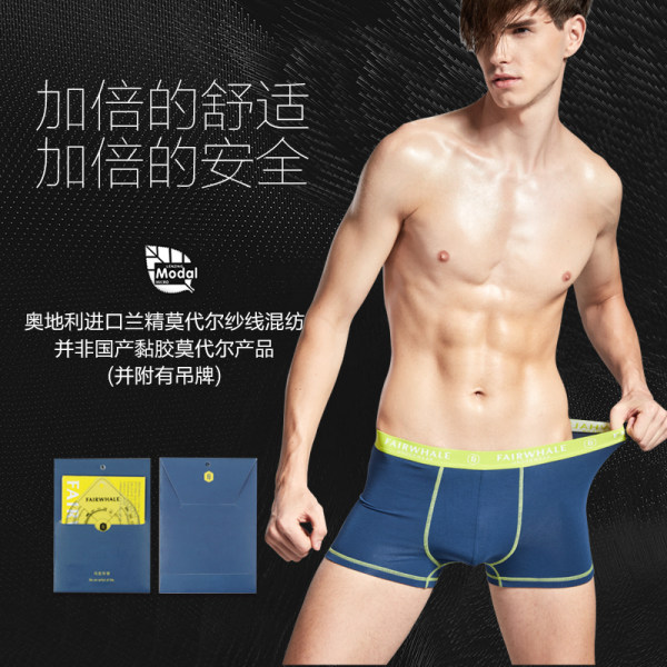Mark Fairwhale 马克华菲 莫代尔棉 男式平角内裤*3条 优惠券折后￥69包邮（￥119-50）多色可选