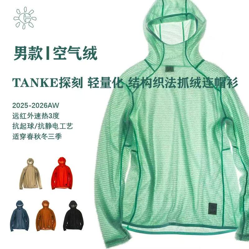 Tanke Men's Autumn and Winter Far-Infrared Heating Anti-Static Thermal Layering Fleece Long-Sleeve Hoodie Base Layer