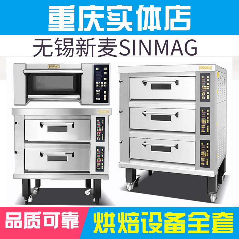 sinmag wuxi new wheat oven commercial electric hot cake bread pizza oven cake room baking equipment full set