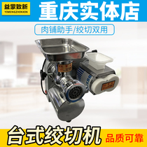 Xiangsheng Hang Meat Machine Commercial Electric Stainless Steel Bench Gushing Machine Multifunction Broken Meat Slicing Enema Machine Meat Filling Machine