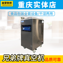Brother 400 Type Vacuum Machine Commercial Food Vacuum Packing Machine Dry And Wet Hot Pot Bottom Material Vacuum Sealing Machine
