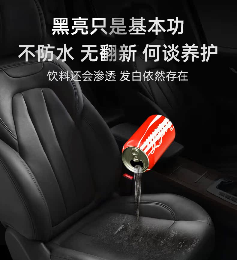 汽车真皮内饰保养护理剂 车家两用 图3