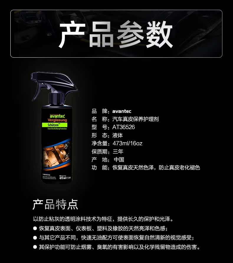 汽车真皮内饰保养护理剂 车家两用 图5