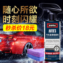 Automotive coating agent Crystal coating Nano crystal coating Liquid glass sealing glaze Car wax set supplies Black technology