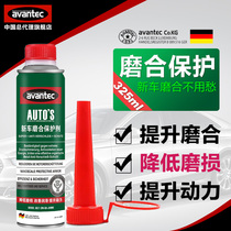 Qingbao new car run-in treasure Oil additives Engine anti-wear protection agent Special repair agent for run-in period