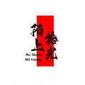 陌上拾光