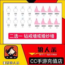 Pocket Werewolf killing gift Gold coins Popular 1440 Diamond ring wall or wedding dress wall Sports car Aircraft Rocket