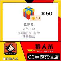 Pocket Werewolf killing gift Gold coins Popular 500 boxes 50 Ferrari sports car Aircraft Rocket