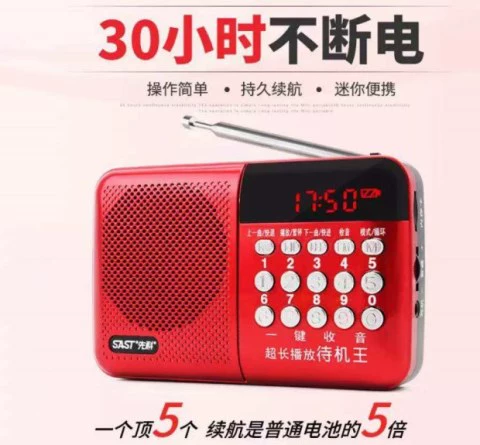 SAST / Xianke N-518 thẻ mini cầm tay loa nhỏ ông già nghe nhạc ngoài - Trình phát TV thông minh