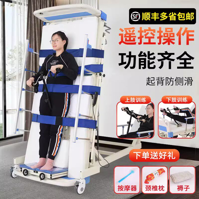 Nursing bed Multi-functional electric standing -over Rehabilitation Home Beds Seniors Stroke Hemiplegia Rises bed with poop-Taobao