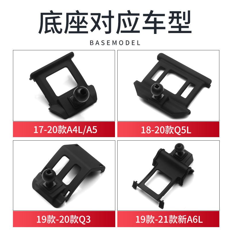 Specialized for Audi A4L A6L Q3 Q5 Q2L Q5L car mobile phone support base accessories