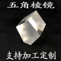 Processing Customized 90-degree optical glass pentagonal prism K9 Multi-angle multiangular roof ridge Anomalous Prism Reflex Prism