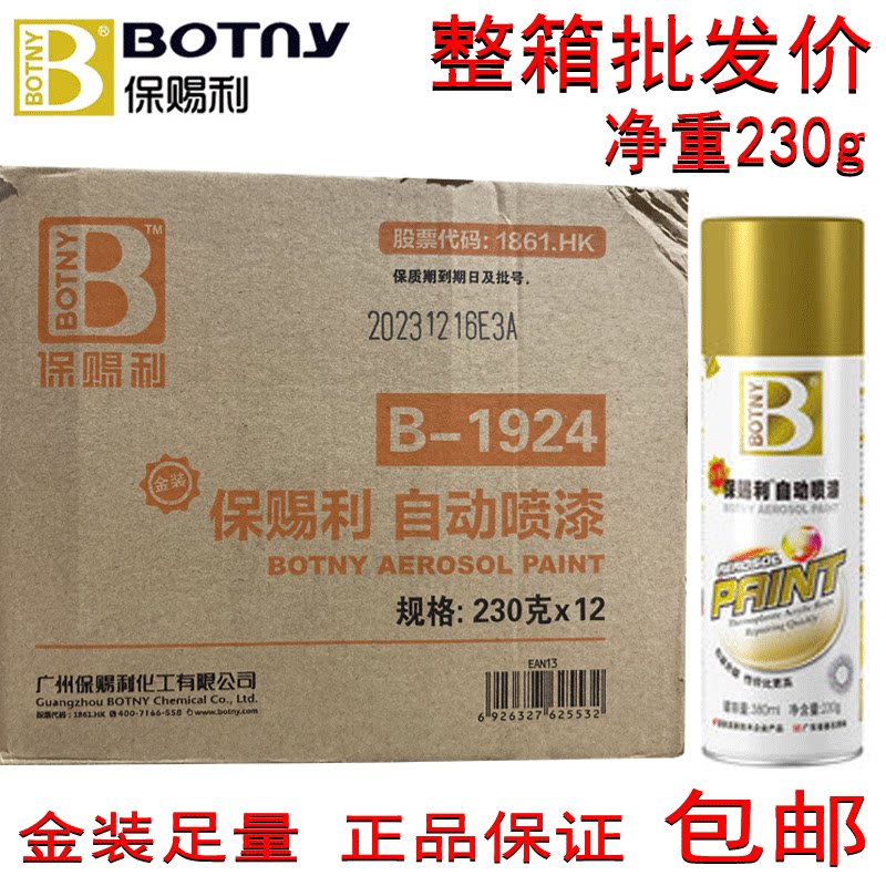 Botny spray paint advertising graffiti hand spray paint car locomotive electric bicycle black spray paint can