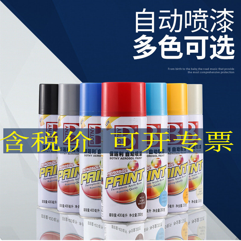 Paoli Automatic Spray Painting Car Moobike Home Innate Graffiti Hand Spray Paint Pot Silver Black White Spray Paint