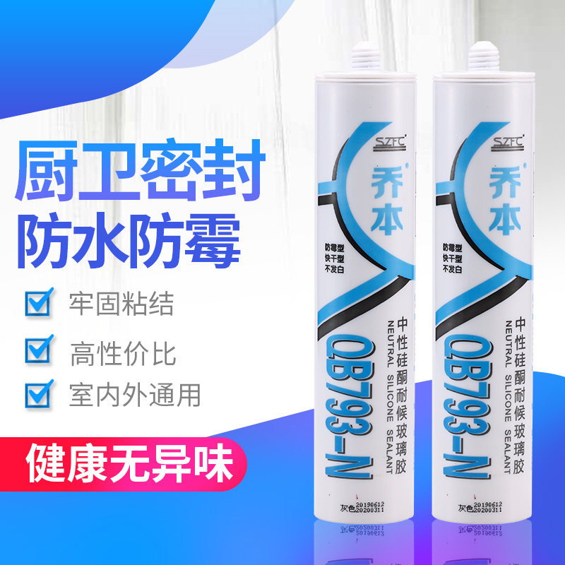 High temperature and transparent silicone neutral glass gel mold anti - waterproof seal silver gray black filling gel